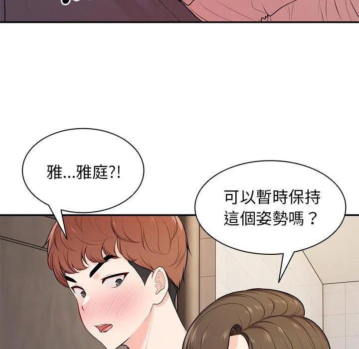 失忆初体验 - 第26話 - page 147