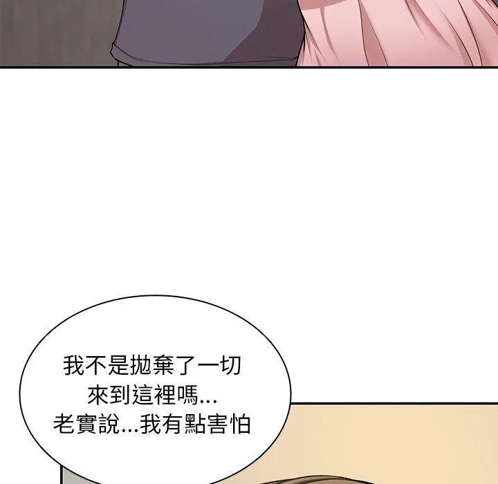 失忆初体验 - 第26話 - page 149