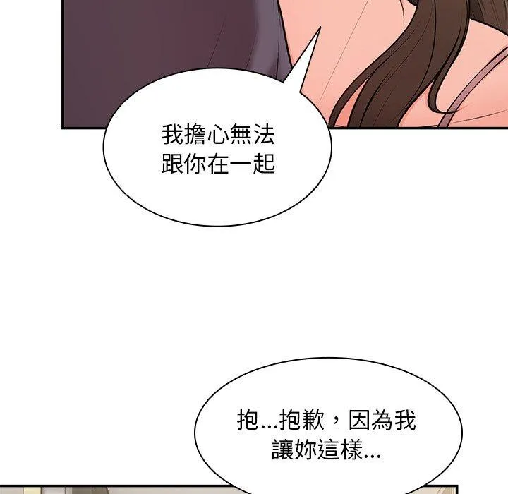 失忆初体验 - 第26話 - page 151