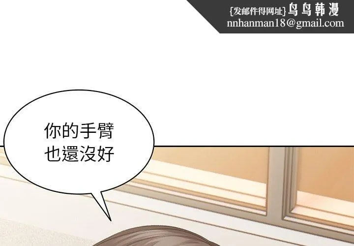 失忆初体验 - 第2话 - page 1