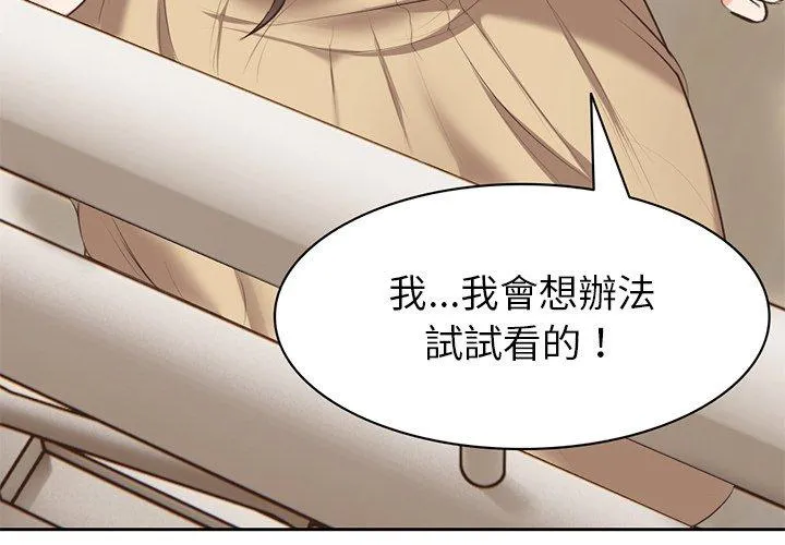 失忆初体验 - 第2话 - page 4