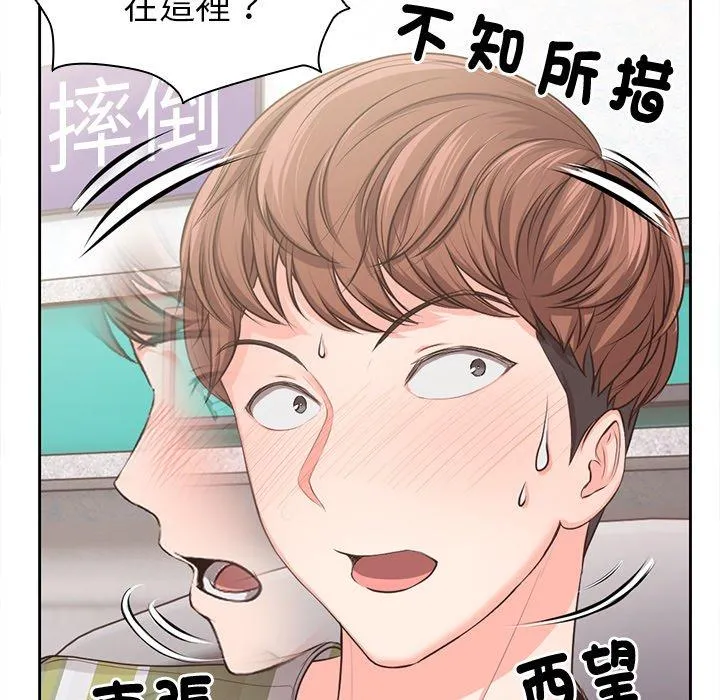 失忆初体验 - 第2话 - page 7