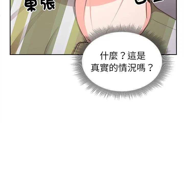 失忆初体验 - 第2话 - page 8