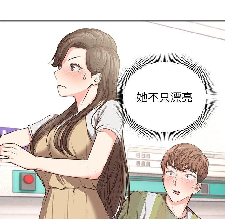 失忆初体验 - 第2话 - page 11