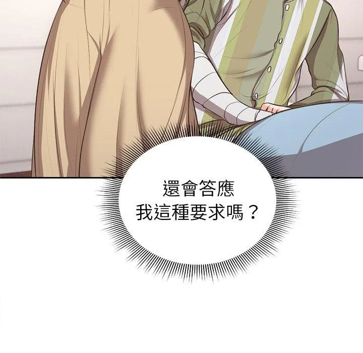 失忆初体验 - 第2话 - page 12