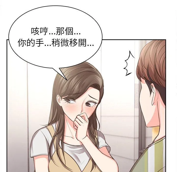 失忆初体验 - 第2话 - page 13