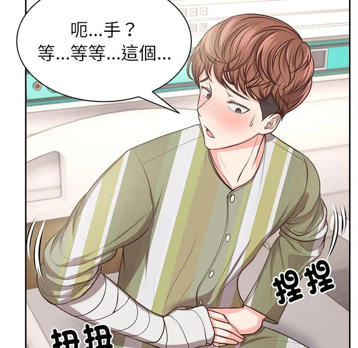 失忆初体验 - 第2话 - page 15