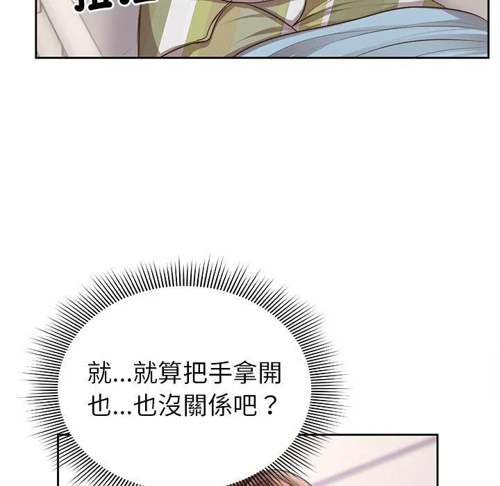失忆初体验 - 第2话 - page 16
