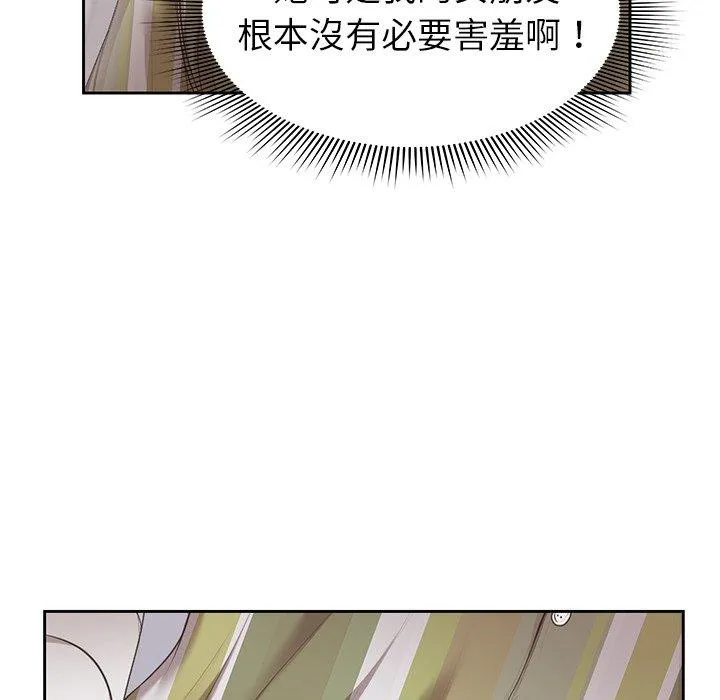 失忆初体验 - 第2话 - page 18