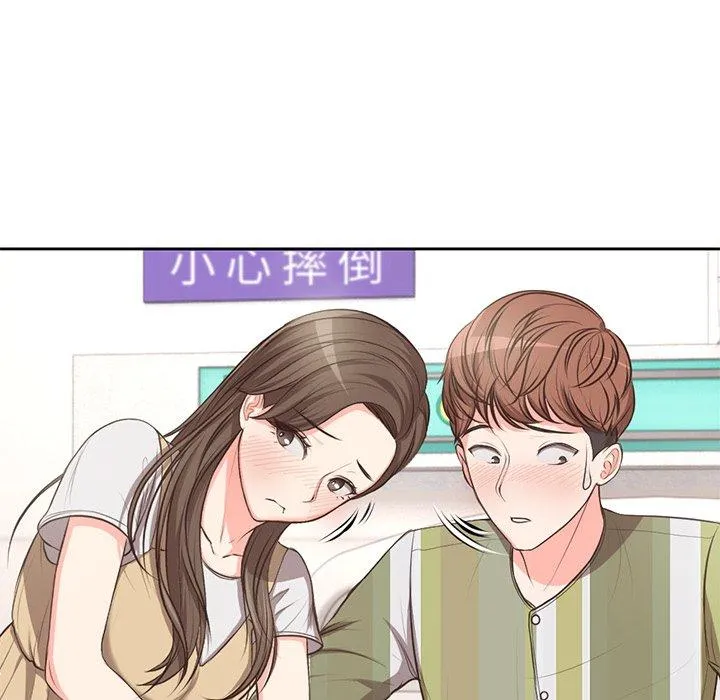 失忆初体验 - 第2话 - page 20