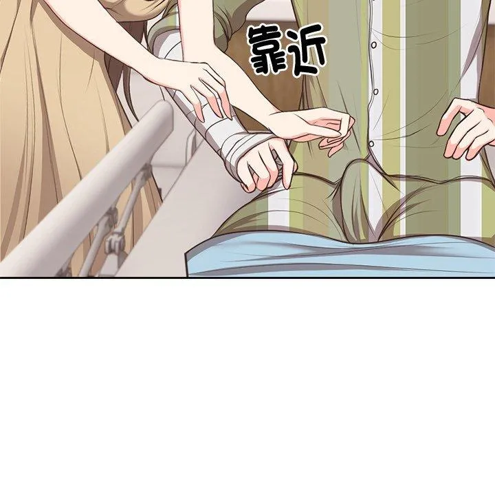 失忆初体验 - 第2话 - page 21