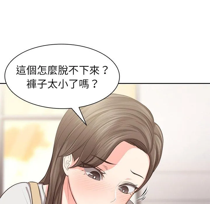 失忆初体验 - 第2话 - page 25
