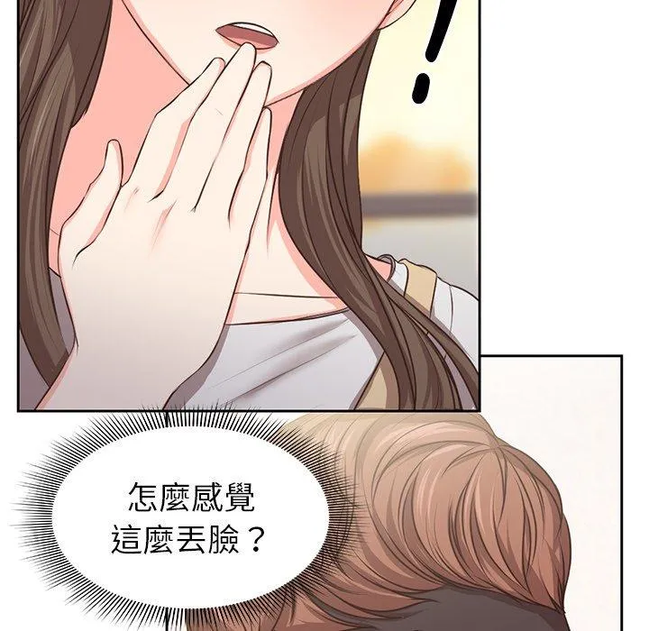 失忆初体验 - 第2话 - page 31