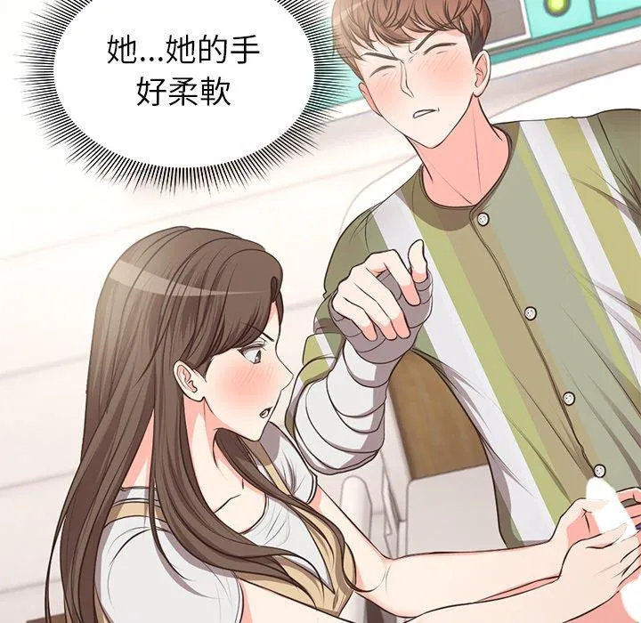 失忆初体验 - 第2话 - page 39