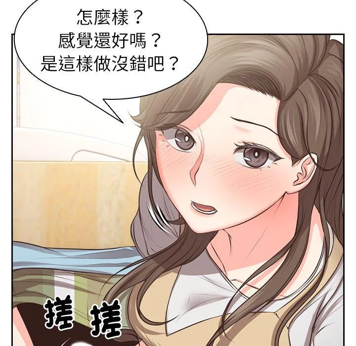 失忆初体验 - 第2话 - page 41