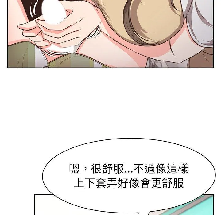 失忆初体验 - 第2话 - page 42