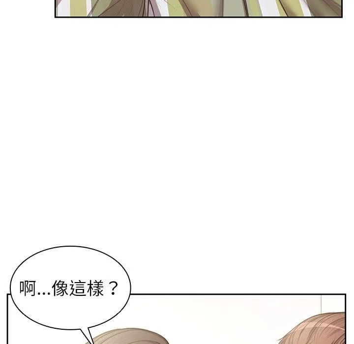 失忆初体验 - 第2话 - page 44