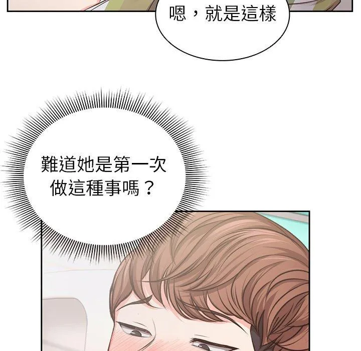 失忆初体验 - 第2话 - page 46