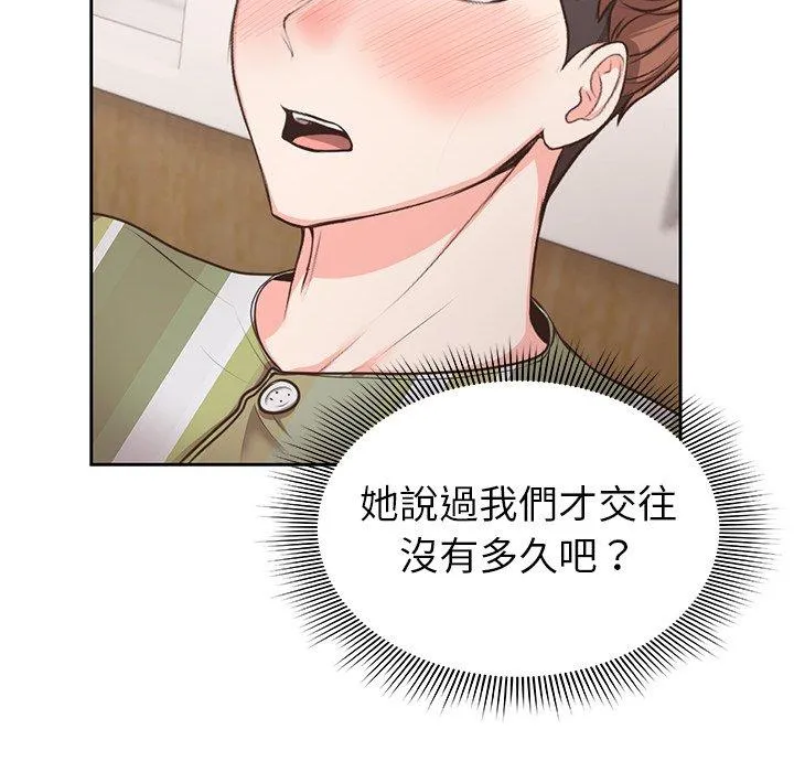 失忆初体验 - 第2话 - page 47