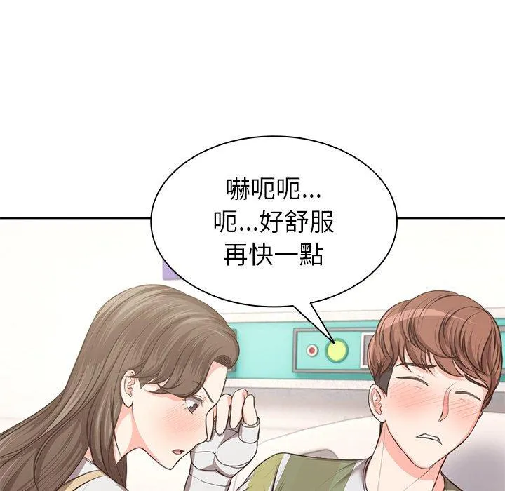 失忆初体验 - 第2话 - page 48