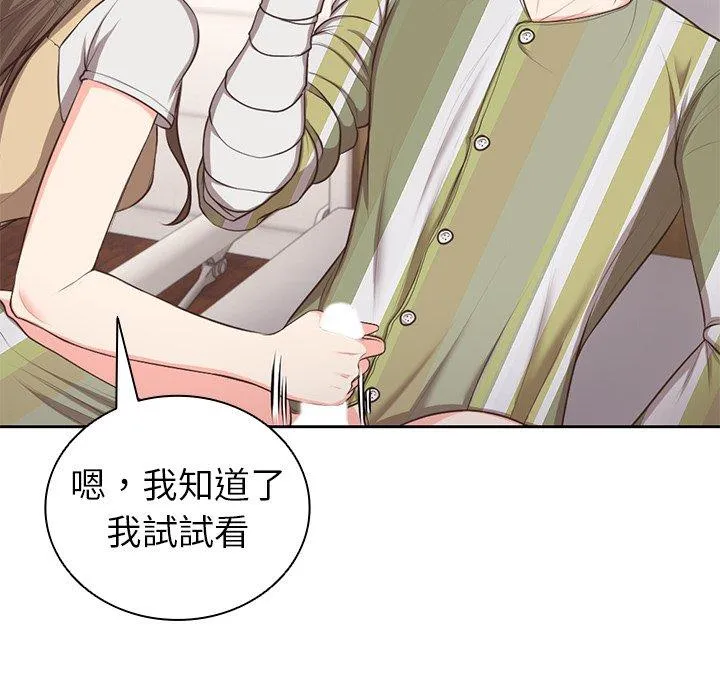 失忆初体验 - 第2话 - page 49