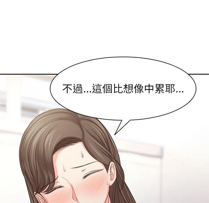 失忆初体验 - 第2话 - page 50