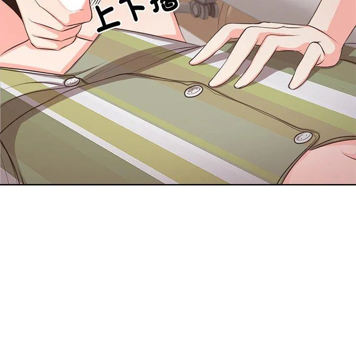 失忆初体验 - 第2话 - page 52