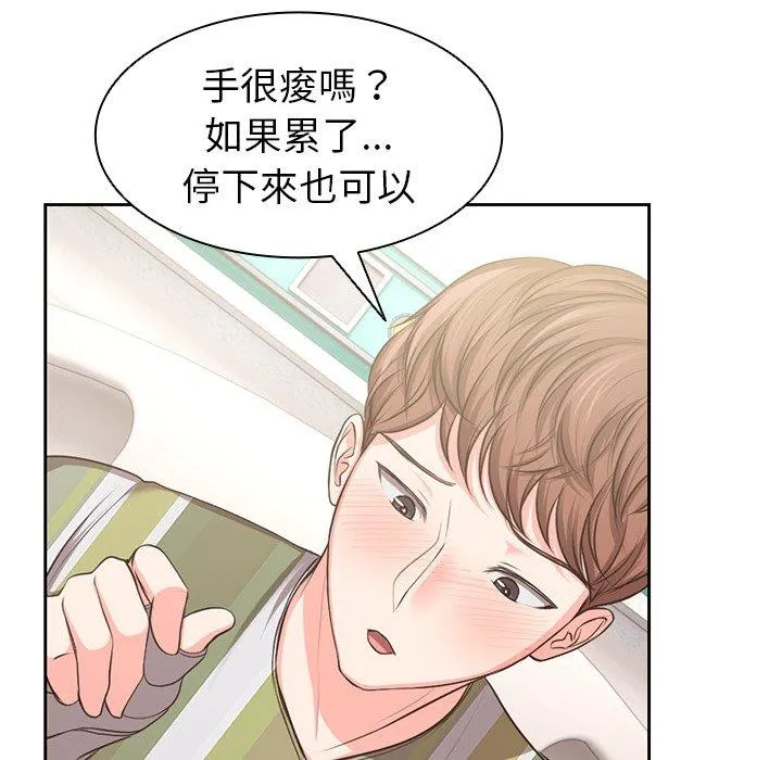 失忆初体验 - 第2话 - page 53