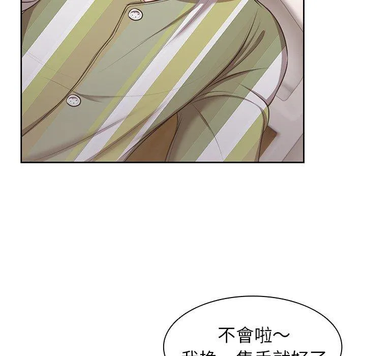 失忆初体验 - 第2话 - page 54