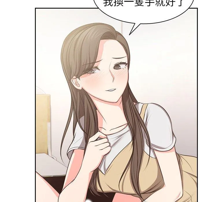 失忆初体验 - 第2话 - page 55