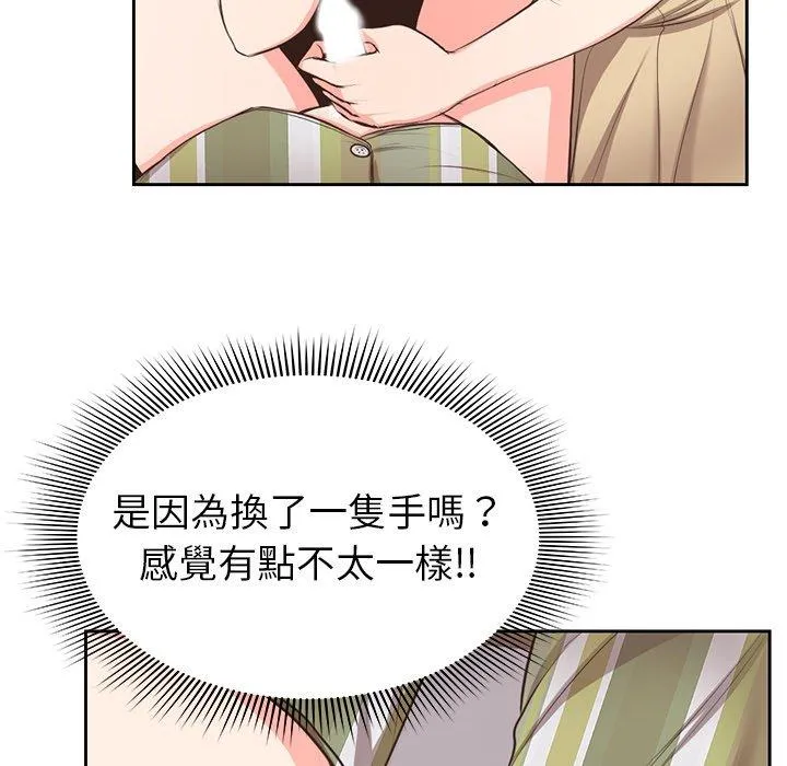 失忆初体验 - 第2话 - page 56