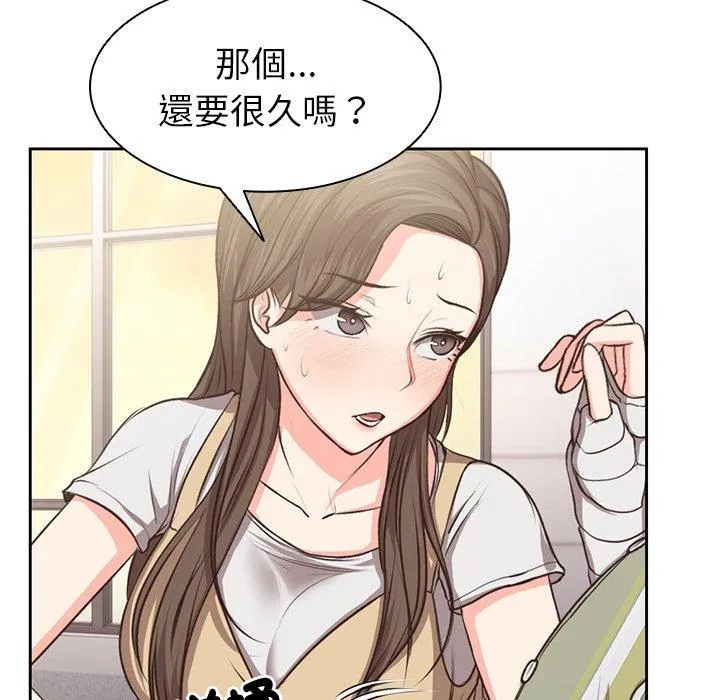 失忆初体验 - 第2话 - page 58