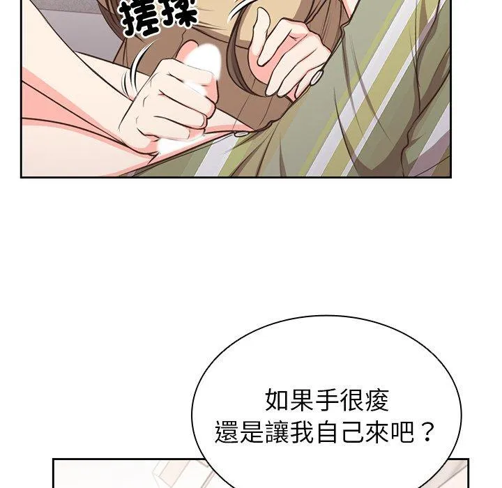 失忆初体验 - 第2话 - page 59