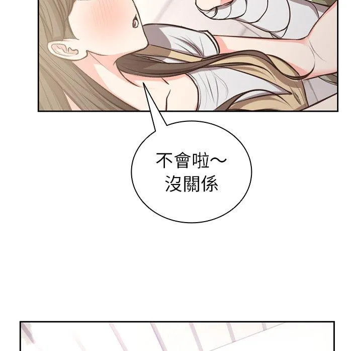 失忆初体验 - 第2话 - page 61