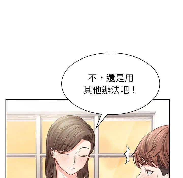 失忆初体验 - 第2话 - page 63