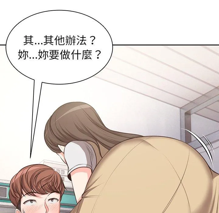失忆初体验 - 第2话 - page 65