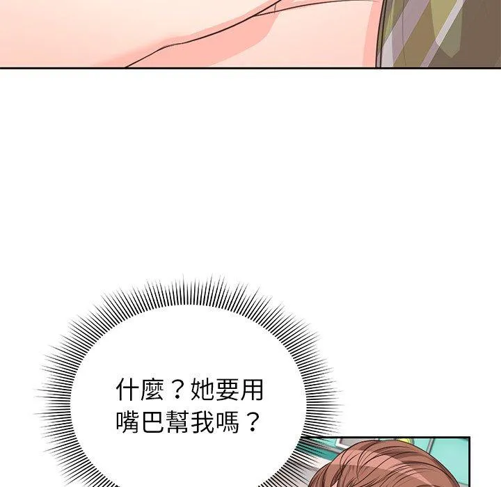 失忆初体验 - 第2话 - page 74