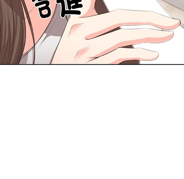 失忆初体验 - 第2话 - page 78