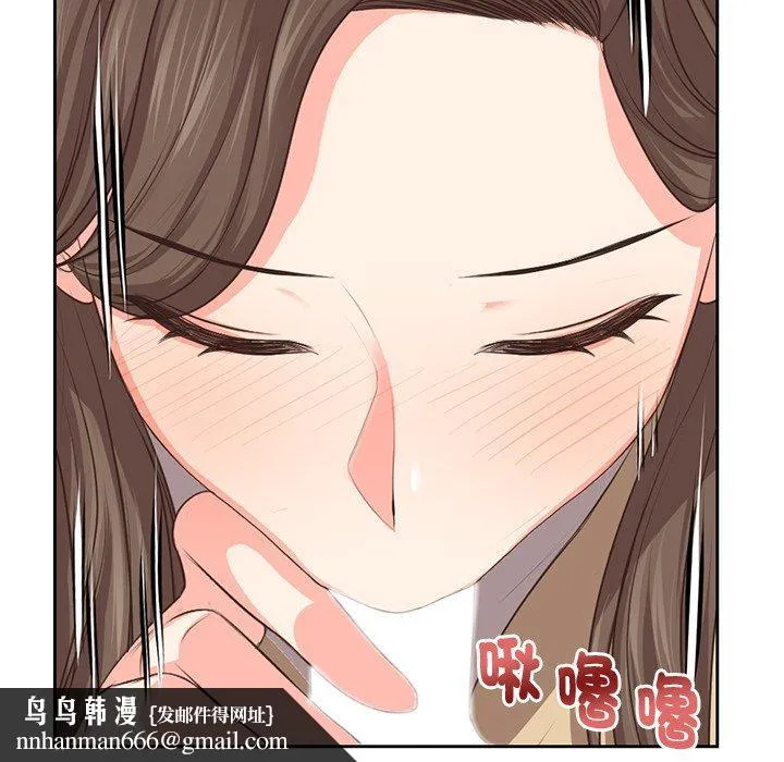 失忆初体验 - 第2话 - page 81