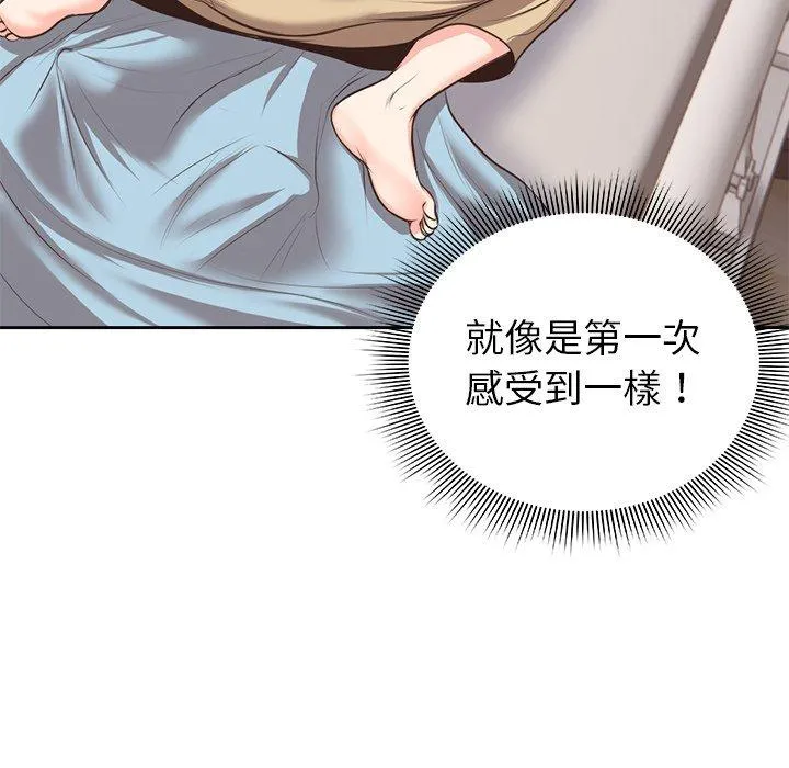 失忆初体验 - 第2话 - page 84