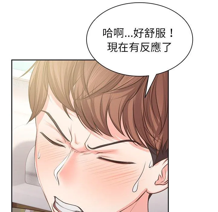 失忆初体验 - 第2话 - page 87