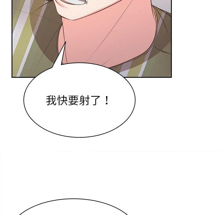 失忆初体验 - 第2话 - page 88