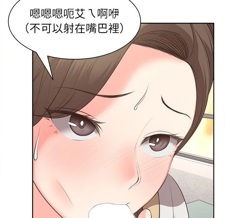 失忆初体验 - 第2话 - page 89