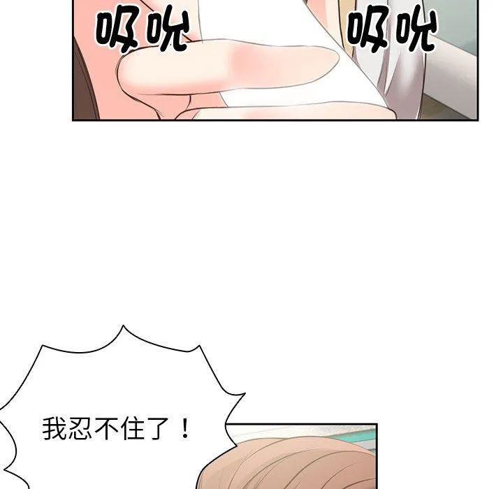 失忆初体验 - 第2话 - page 90