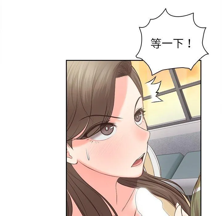 失忆初体验 - 第2话 - page 92