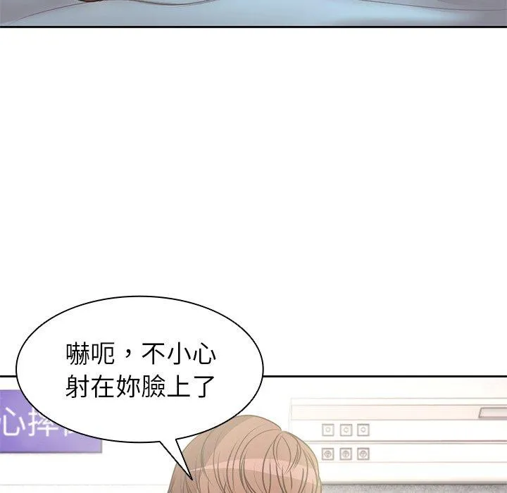 失忆初体验 - 第2话 - page 98