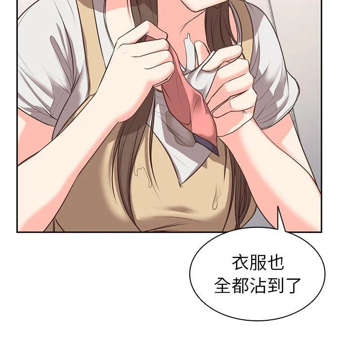 失忆初体验 - 第2话 - page 101