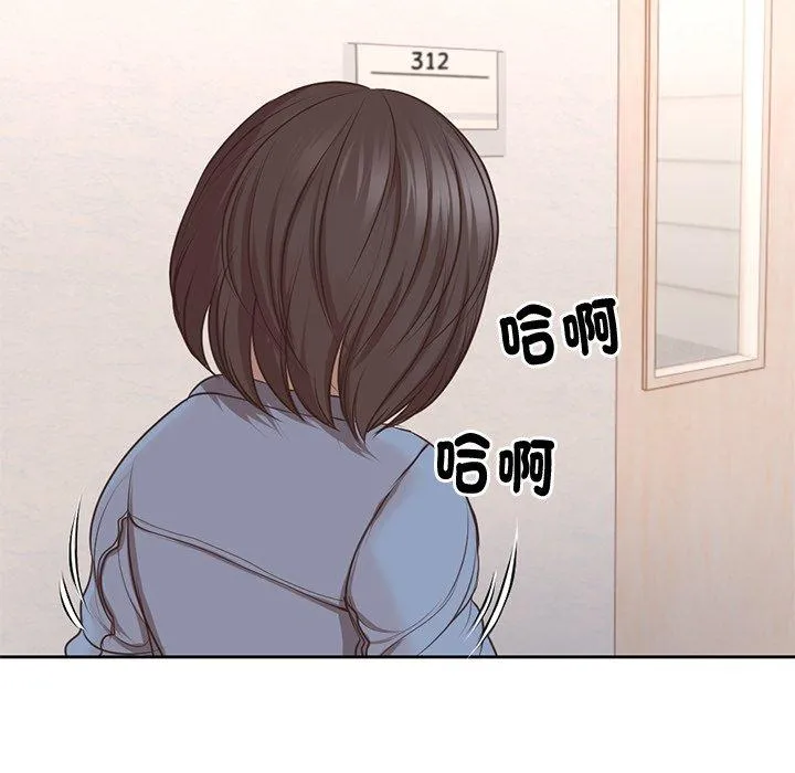 失忆初体验 - 第2话 - page 106