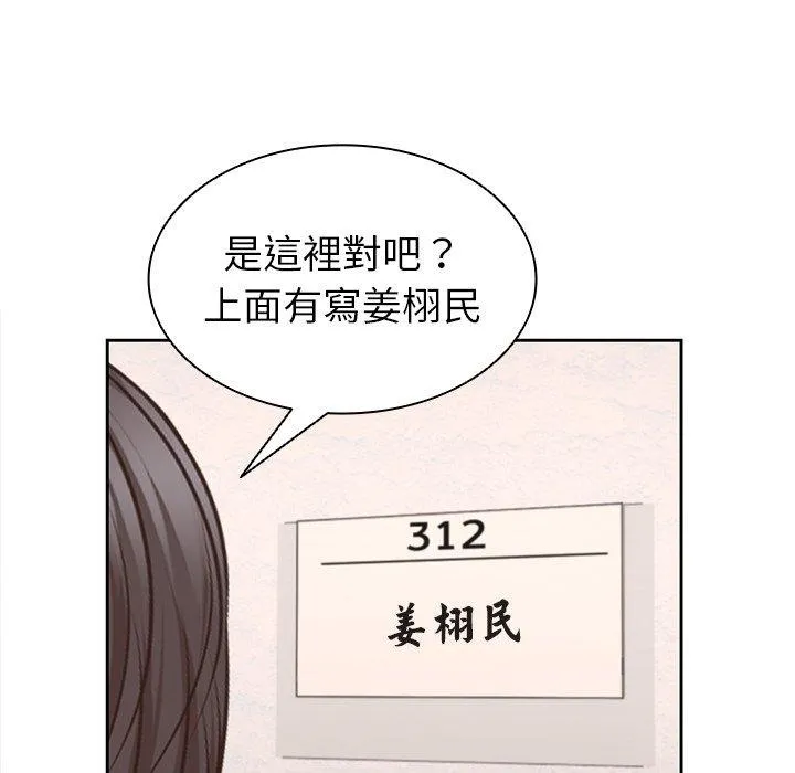 失忆初体验 - 第2话 - page 107