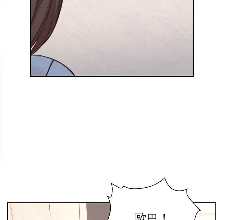 失忆初体验 - 第2话 - page 108